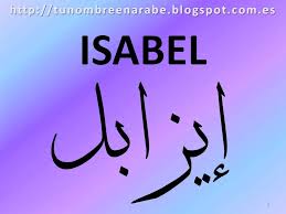 nombre en arabe